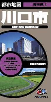 川口市＜市街編＞・蕨市 ２００１/ゼンリン（単行本） ゼンリン住宅地図埼玉県北埼玉郡北川辺町2001年 - メルカリ